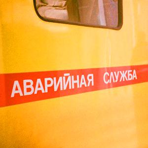 Аварийные службы Новороссийска