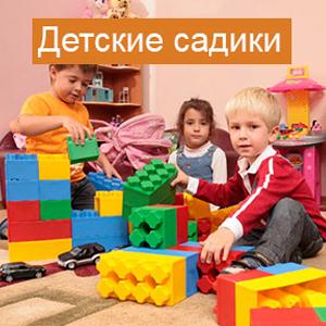 Детские сады Новороссийска