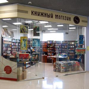 Книжные магазины Новороссийска
