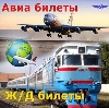 Авиа- и ж/д билеты в Новороссийске