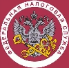 Налоговые инспекции, службы в Новороссийске