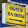 Обмен валют в Новороссийске