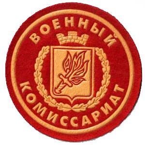 Военкоматы, комиссариаты Новороссийска