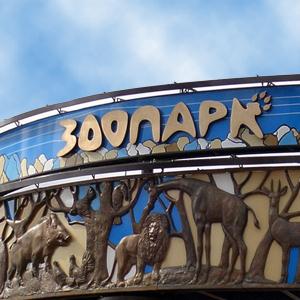 Зоопарки Новороссийска